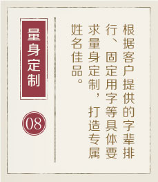 天津哪里起名专业-起名流程八