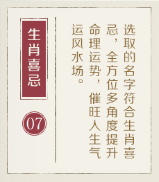 天津哪里起名专业-起名流程七