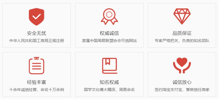 天津哪里起名专业-关于我们  第1张